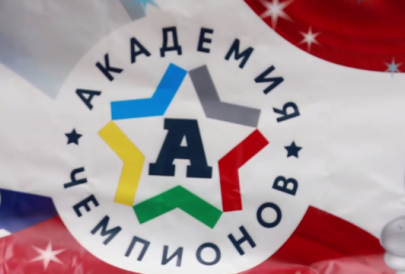 Урок для будущих чемпионов