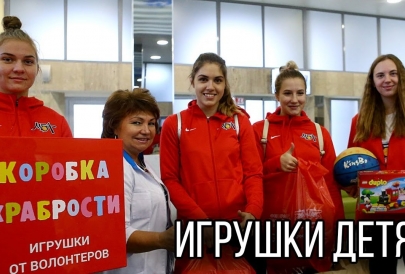 Игроки МБА и фонд "ДаДобро" дарят игрушки детям