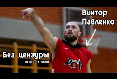 Новая роль Виктора Павленко (без цензуры)