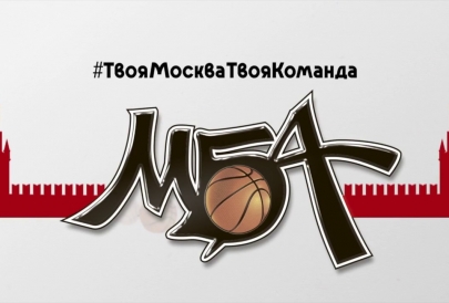 12.09.2017 МБА в игре против Надежды
