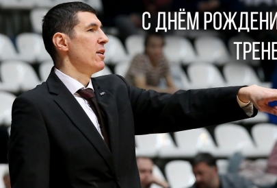 Александр Георгиевич, с днём рождения!