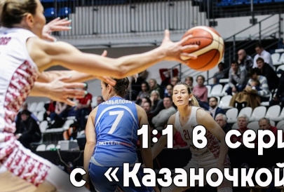 Домашняя игра плей-офф против "Казаночки"