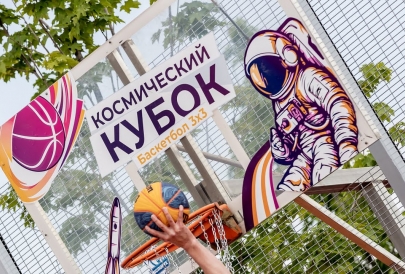 «День молодёжи 2023» вместе с МБА