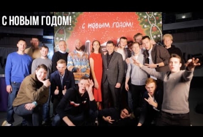 Всё как раньше. Новогодний вечер всех команд ПБК МБА